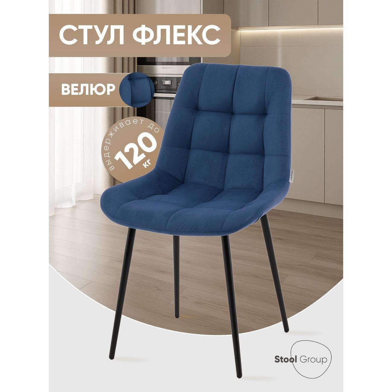 Изображение товара Стул Stool Group для кухни обеденный Флекс синий Изображение товара Стул Stool Group для кухни обеденный Флекс синий