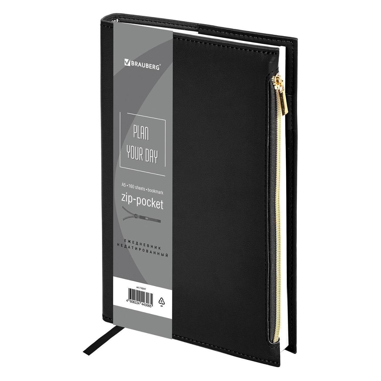 Изображение товара Тетрадь Brauberg А5 145х220мм Zipline под кожу, карман-молния,160л, черный, 116247