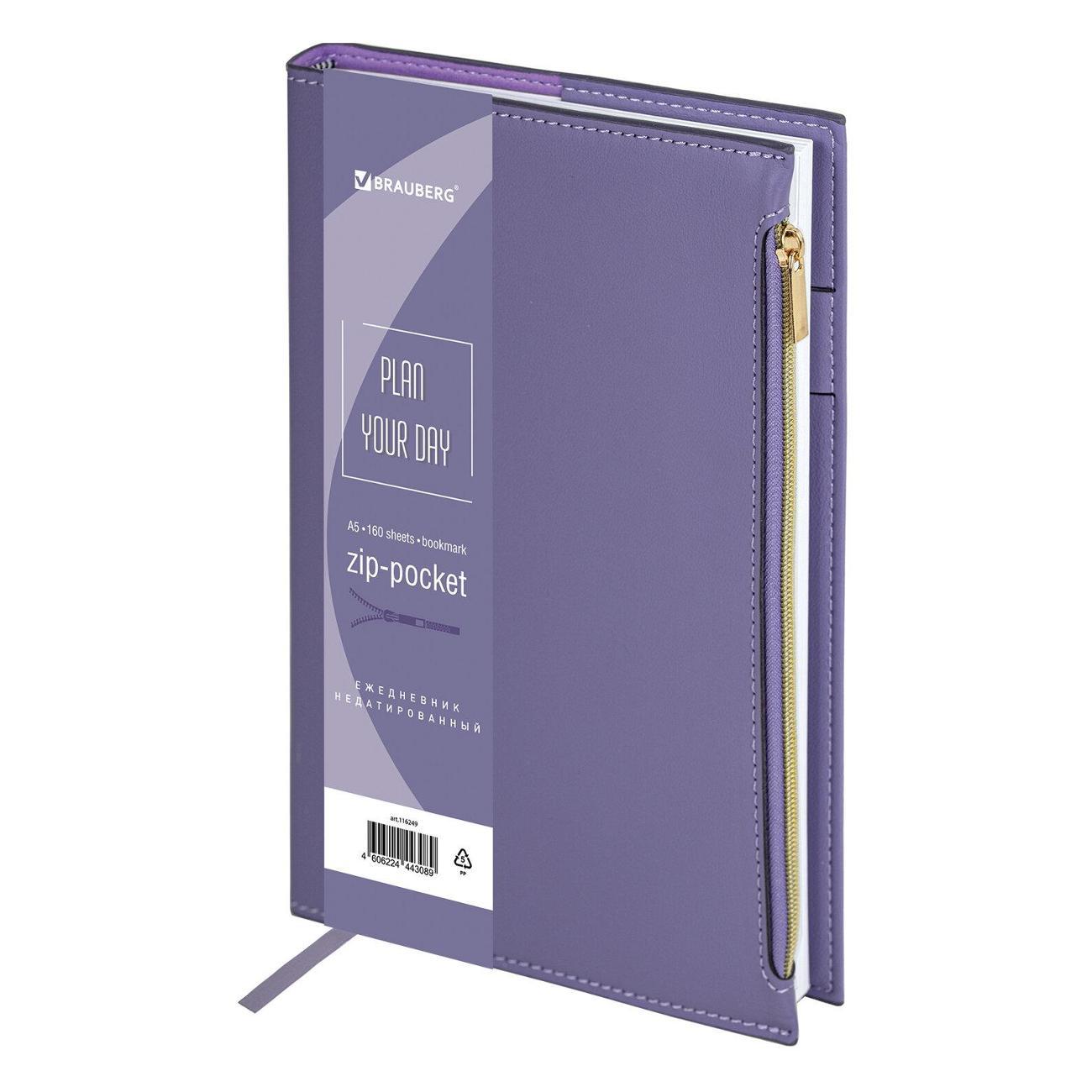 Изображение товара Тетрадь Brauberg А5 145х220мм Zipline под кожу, карман-молния,160л, фиолет.,116249