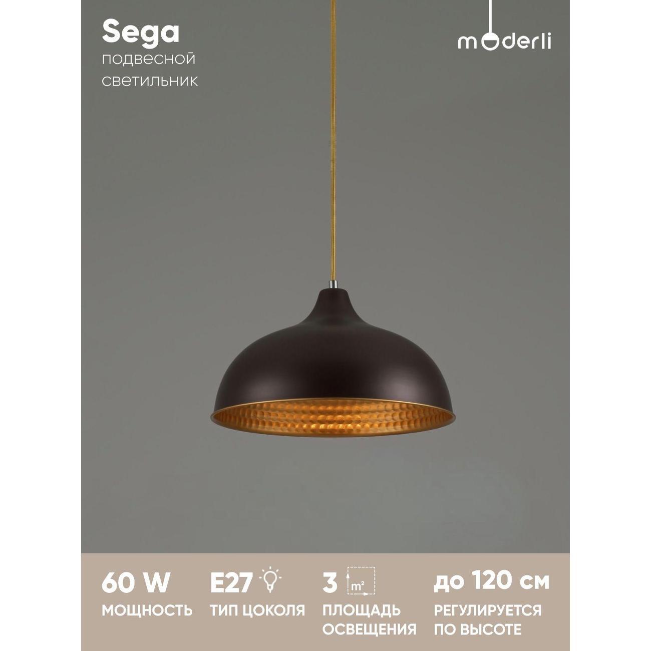 Изображение товара Люстра Moderli Sega V2760-1P