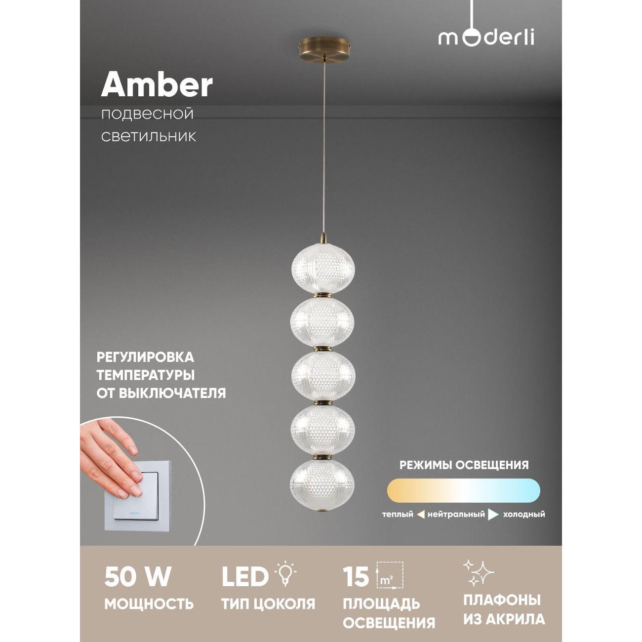 Изображение товара Люстра Moderli V10709-PL