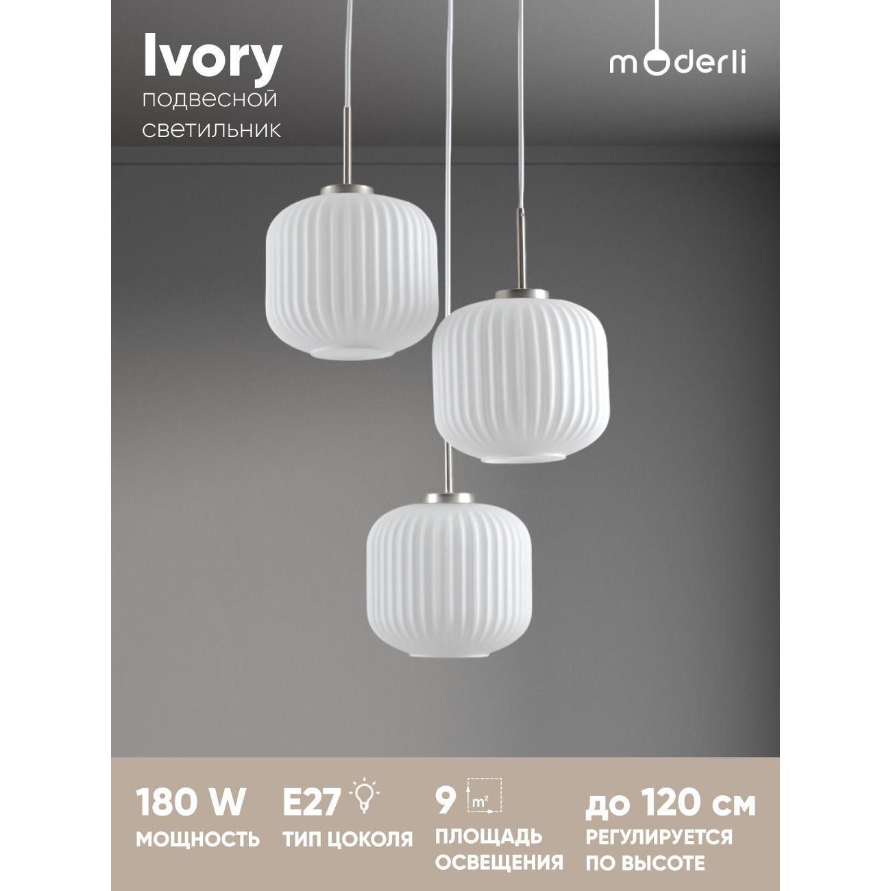 Изображение товара Люстра Moderli V11032-3P