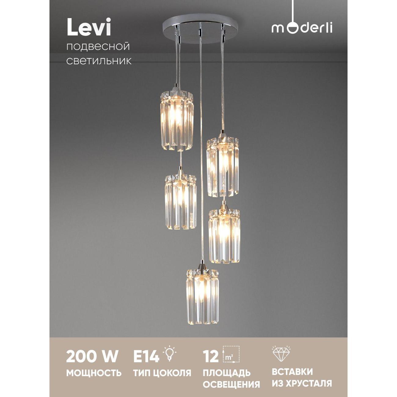 Изображение товара Люстра Moderli V10756-5P