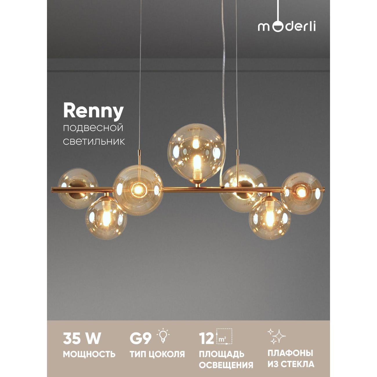 Изображение товара Люстра Moderli V10789-7P