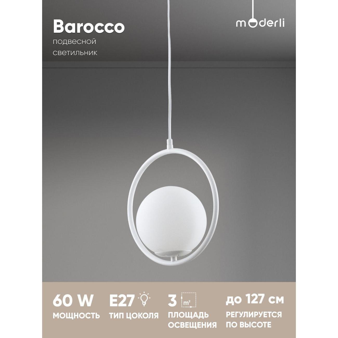 Изображение товара Люстра Moderli V11579-1P