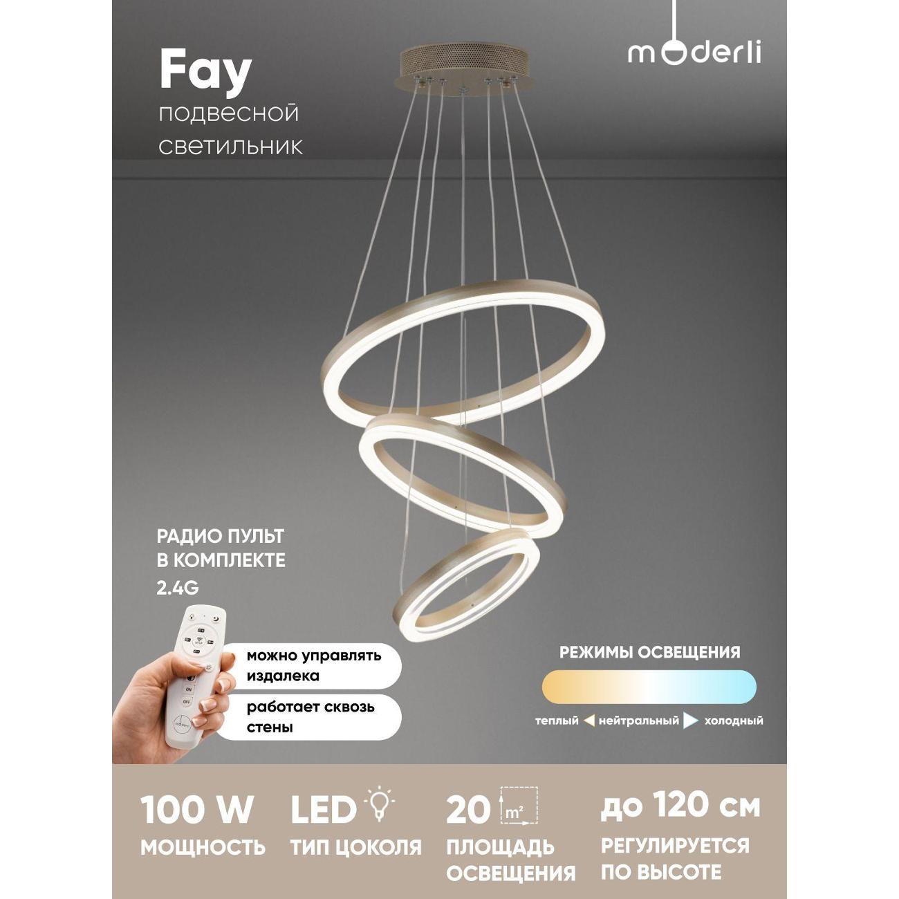 Изображение товара Люстра Moderli V11191-PL