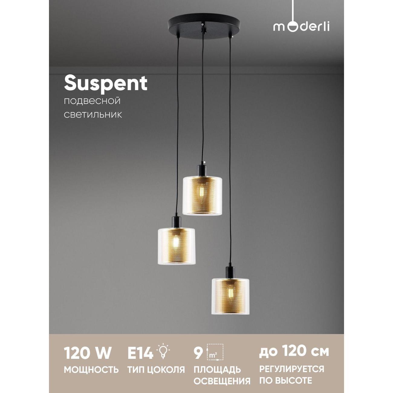 Изображение товара Люстра Moderli V2871-3P