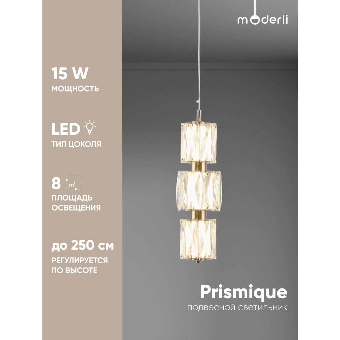 Изображение товара Люстра Moderli V11714-PL