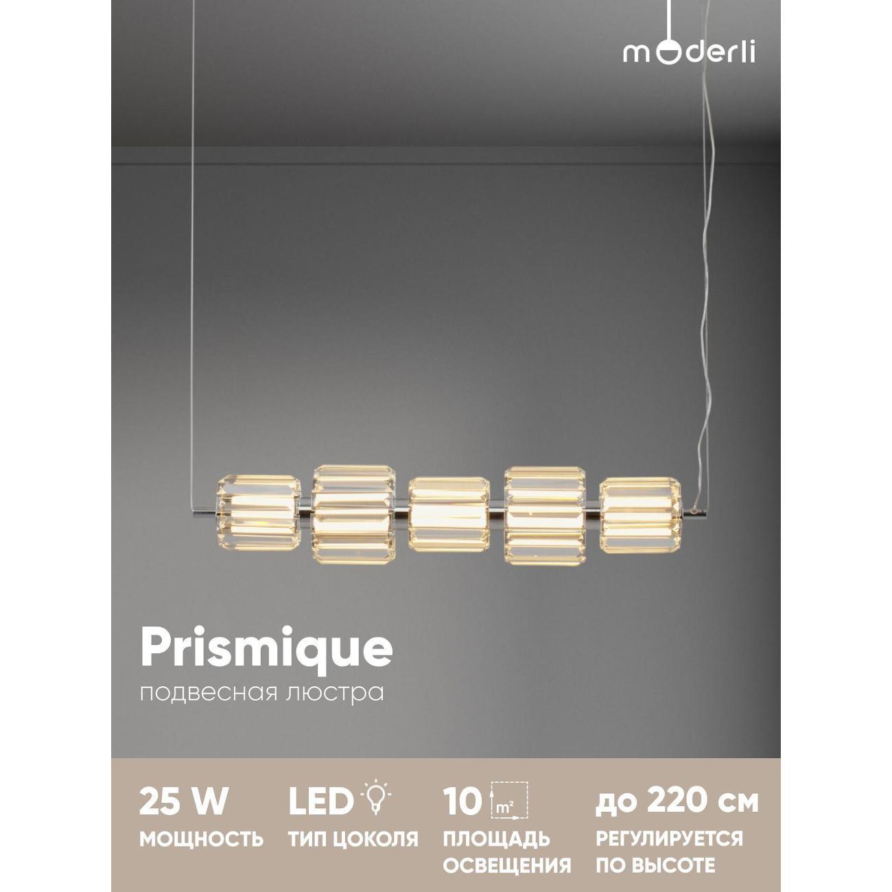 Изображение товара Люстра Moderli V11720-PL