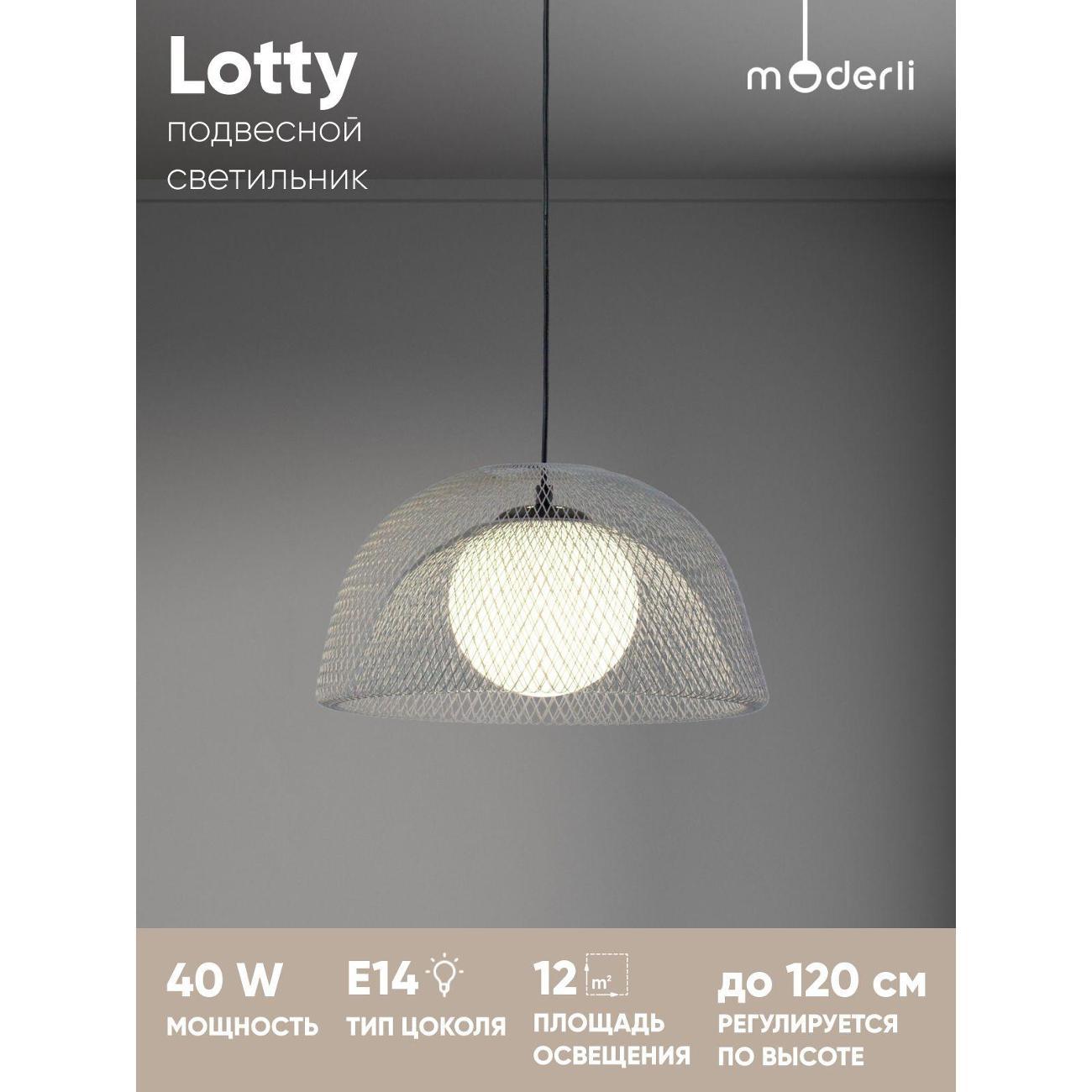 Изображение товара Люстра Moderli V11261-1P Изображение товара Люстра Moderli V11261-1P