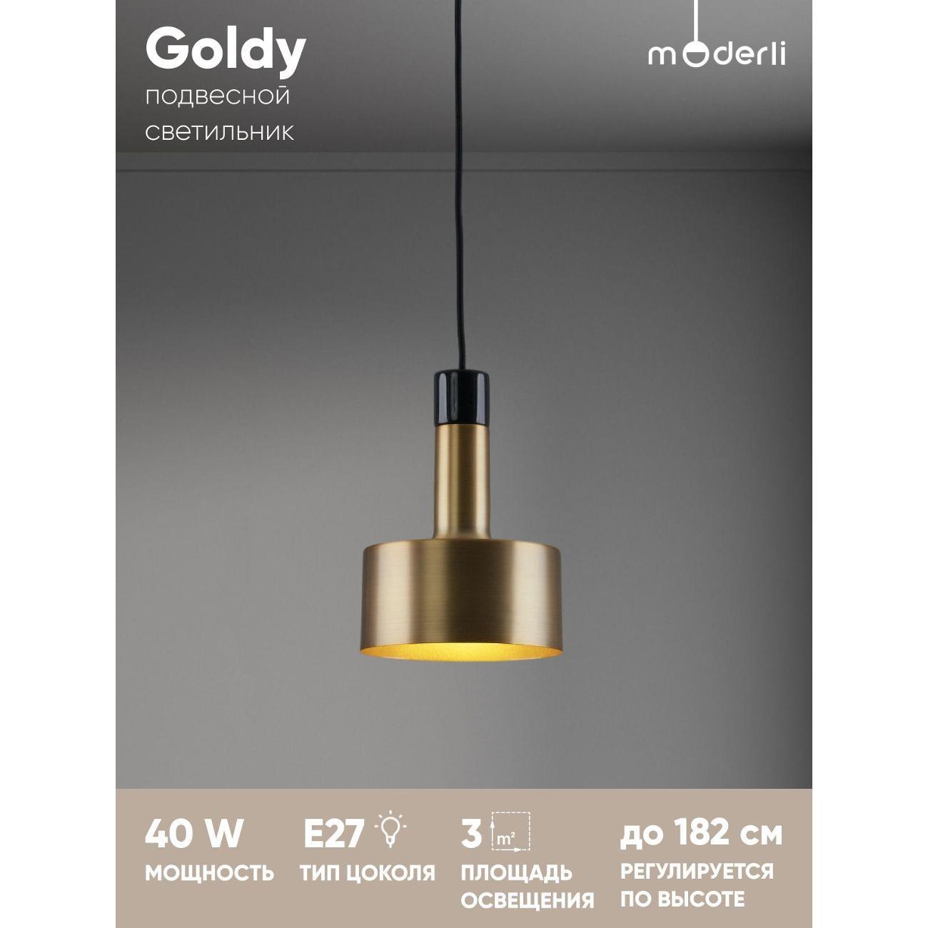 Изображение товара Люстра Moderli V11317-1P Изображение товара Люстра Moderli V11317-1P