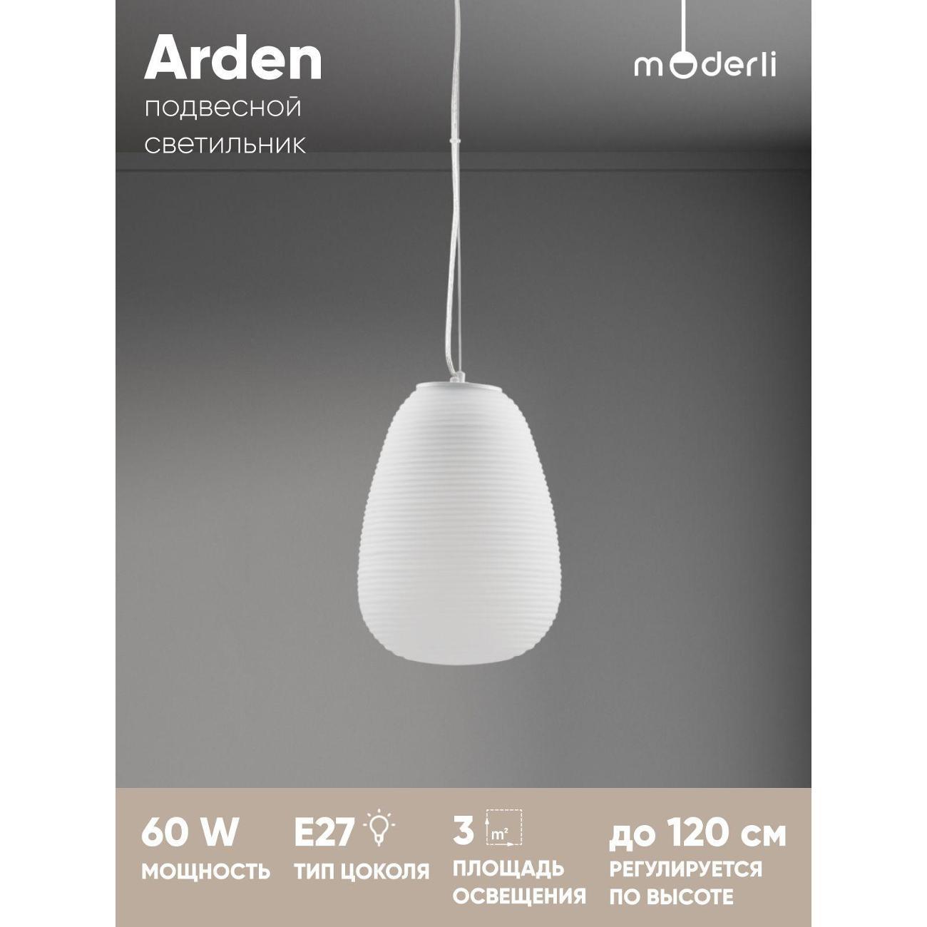 Изображение товара Люстра Moderli V11345-1P Изображение товара Люстра Moderli V11345-1P