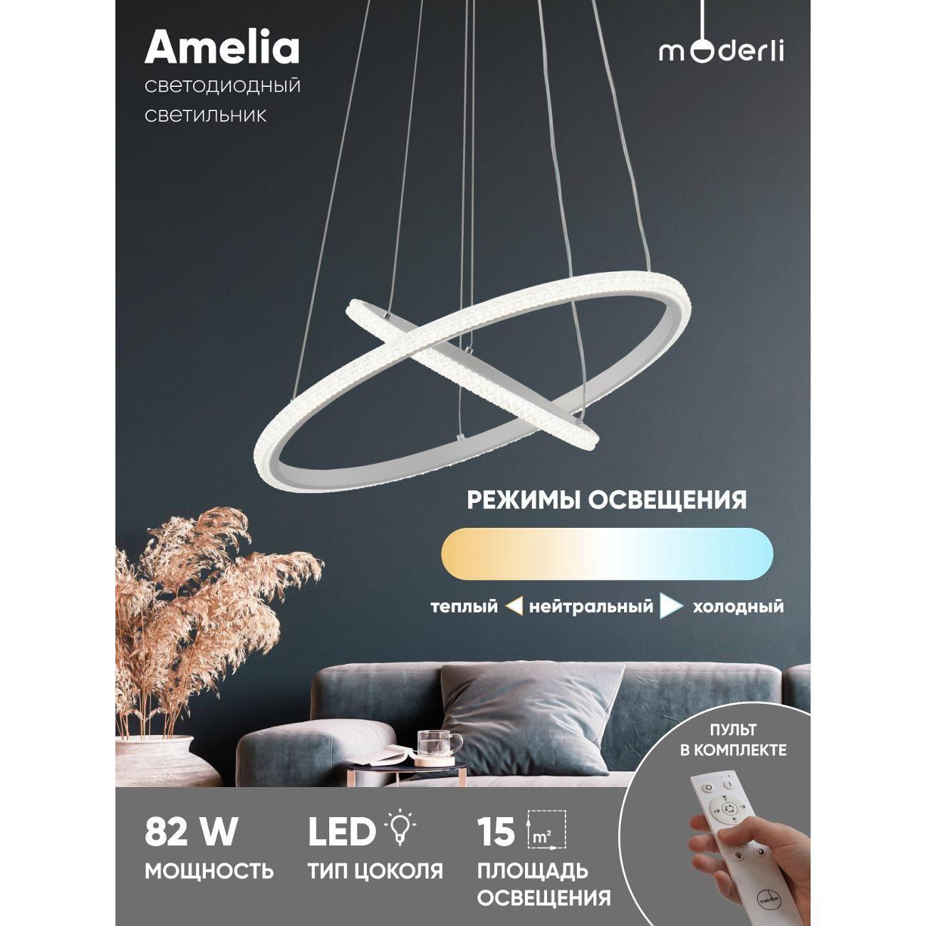 Изображение товара Люстра Moderli V11383-PL Изображение товара Люстра Moderli V11383-PL