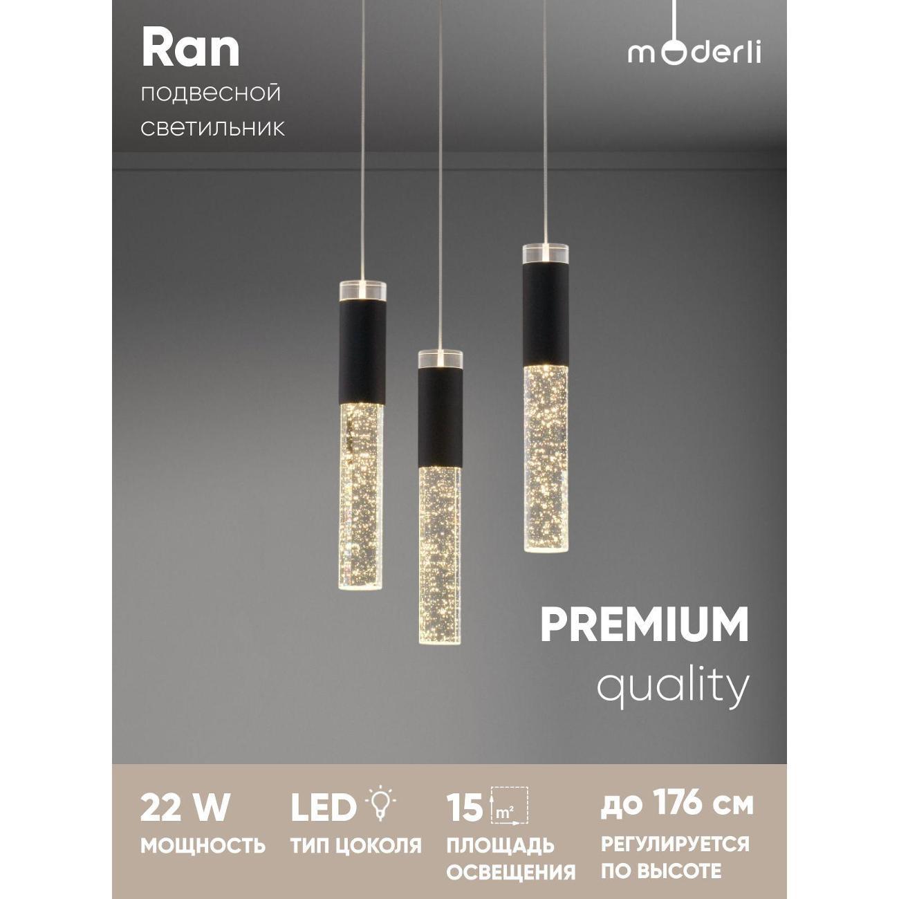 Изображение товара Люстра Moderli V11394-PL