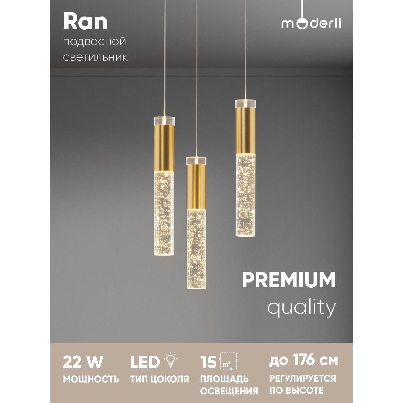 Изображение товара Люстра Moderli V11395-PL