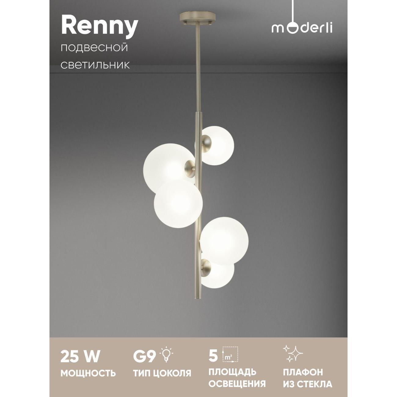 Изображение товара Люстра Moderli V11466-5P