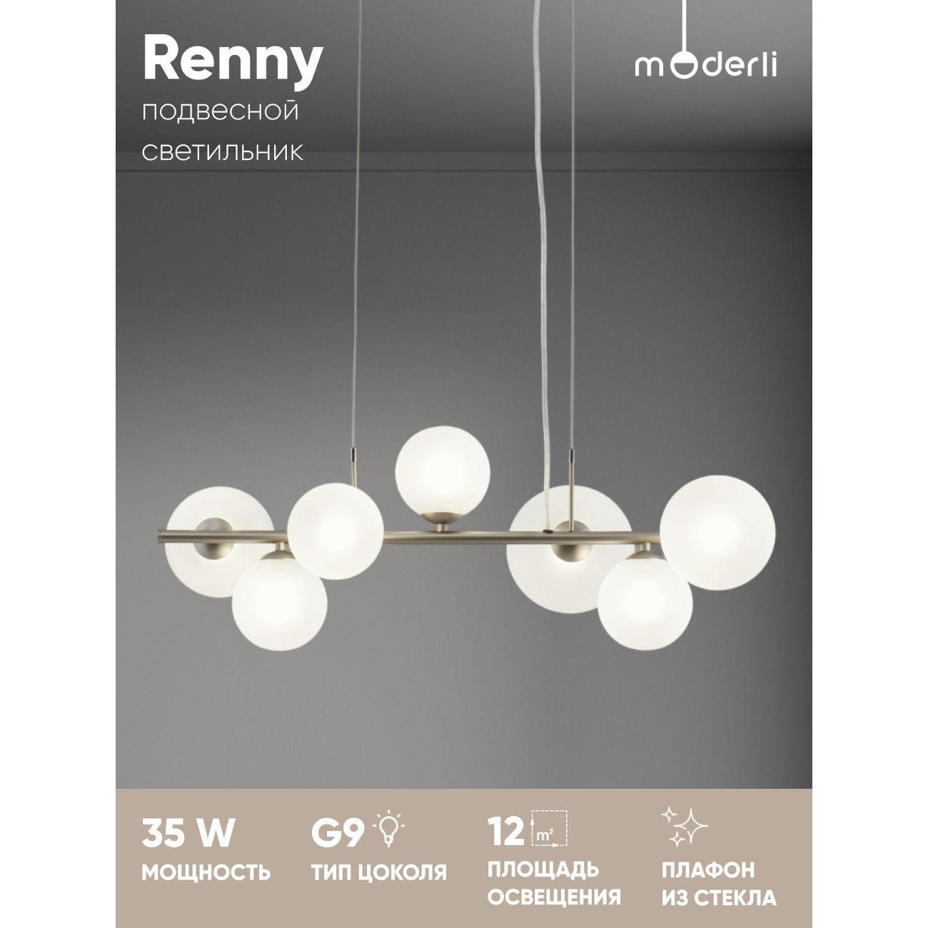 Изображение товара Люстра Moderli V11467-7P