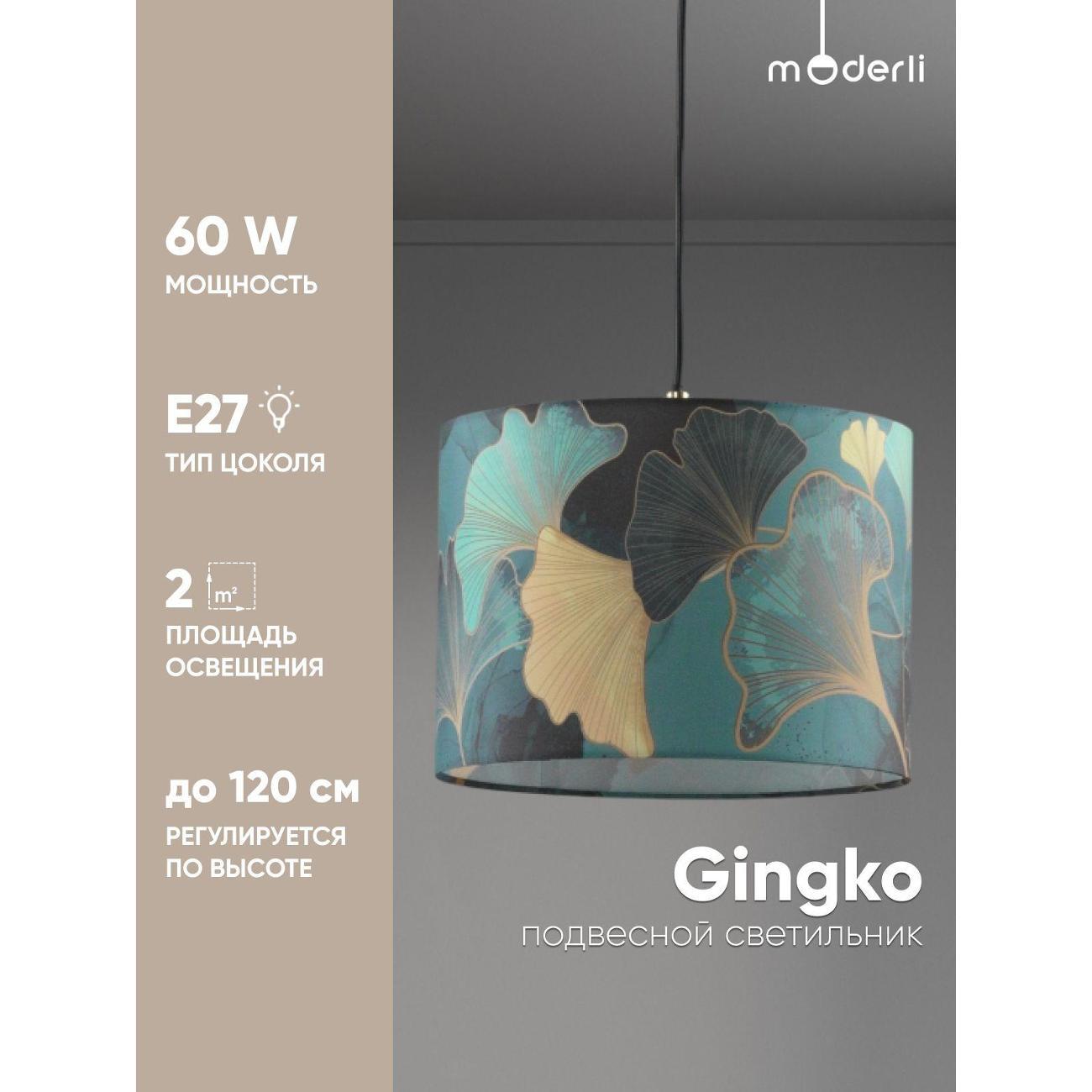 Изображение товара Люстра Moderli V11510-1P