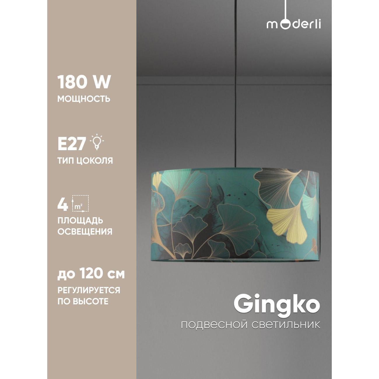 Изображение товара Люстра Moderli V11511-3P