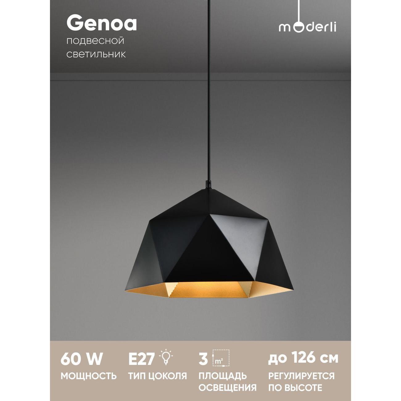 Изображение товара Люстра Moderli V11559-1P Изображение товара Люстра Moderli V11559-1P