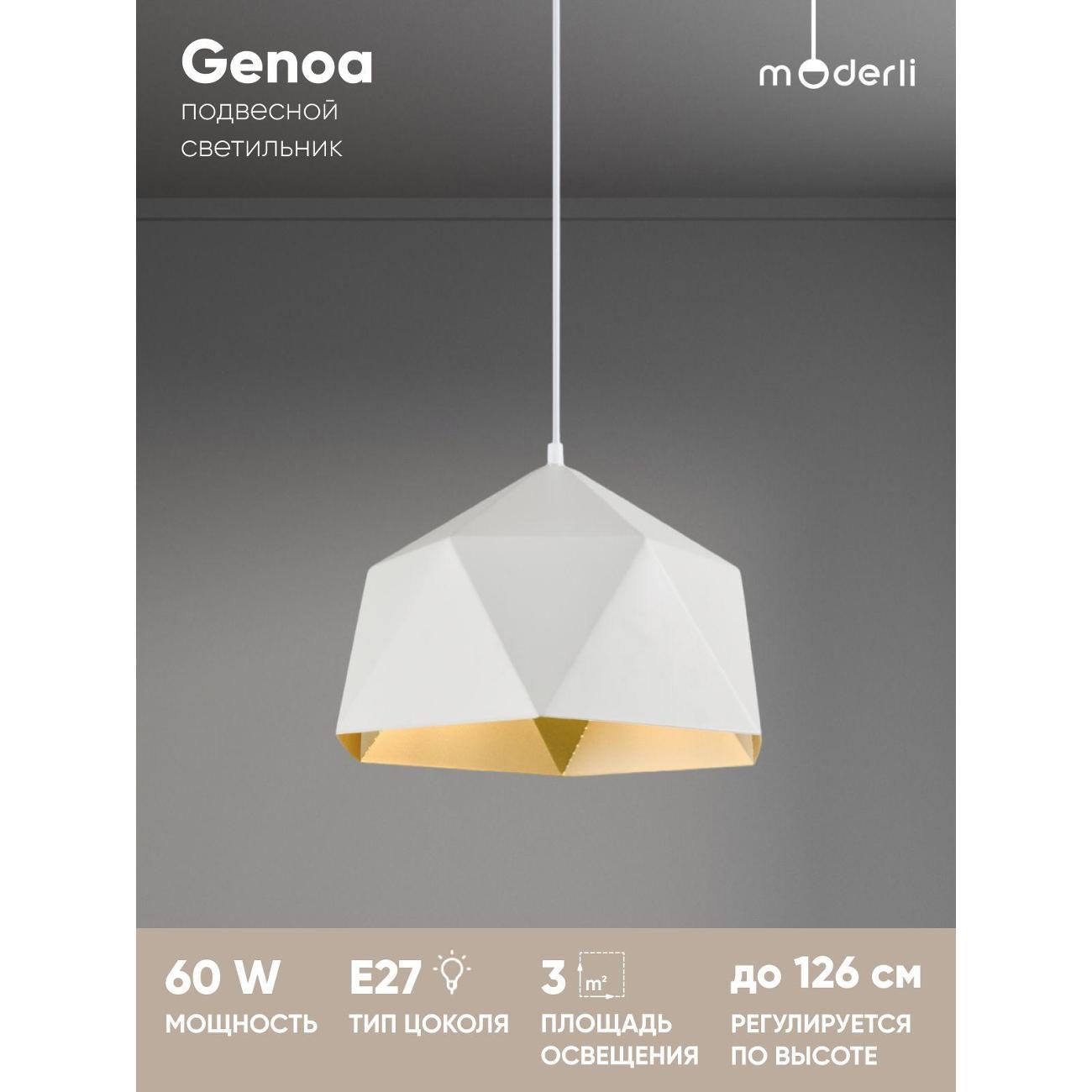 Изображение товара Люстра Moderli V11560-1P Изображение товара Люстра Moderli V11560-1P