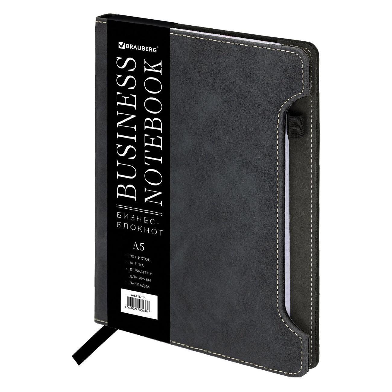Изображение товара Блокнот для записей Brauberg А5 165x218мм Perfect, под кожу софт-тач, держатель, 80л, клетка, черный, 116614