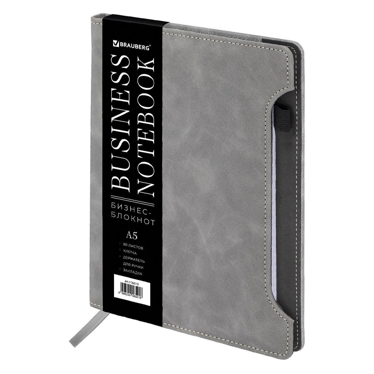 Изображение товара Блокнот для записей Brauberg А5 165x218мм Perfect, под кожу софт-тач, держатель, 80л, клетка, серый, 116619 Изображение товара Блокнот для записей Brauberg А5 165x218мм Perfect, под кожу софт-тач, держатель, 80л, клетка, серый, 116619
