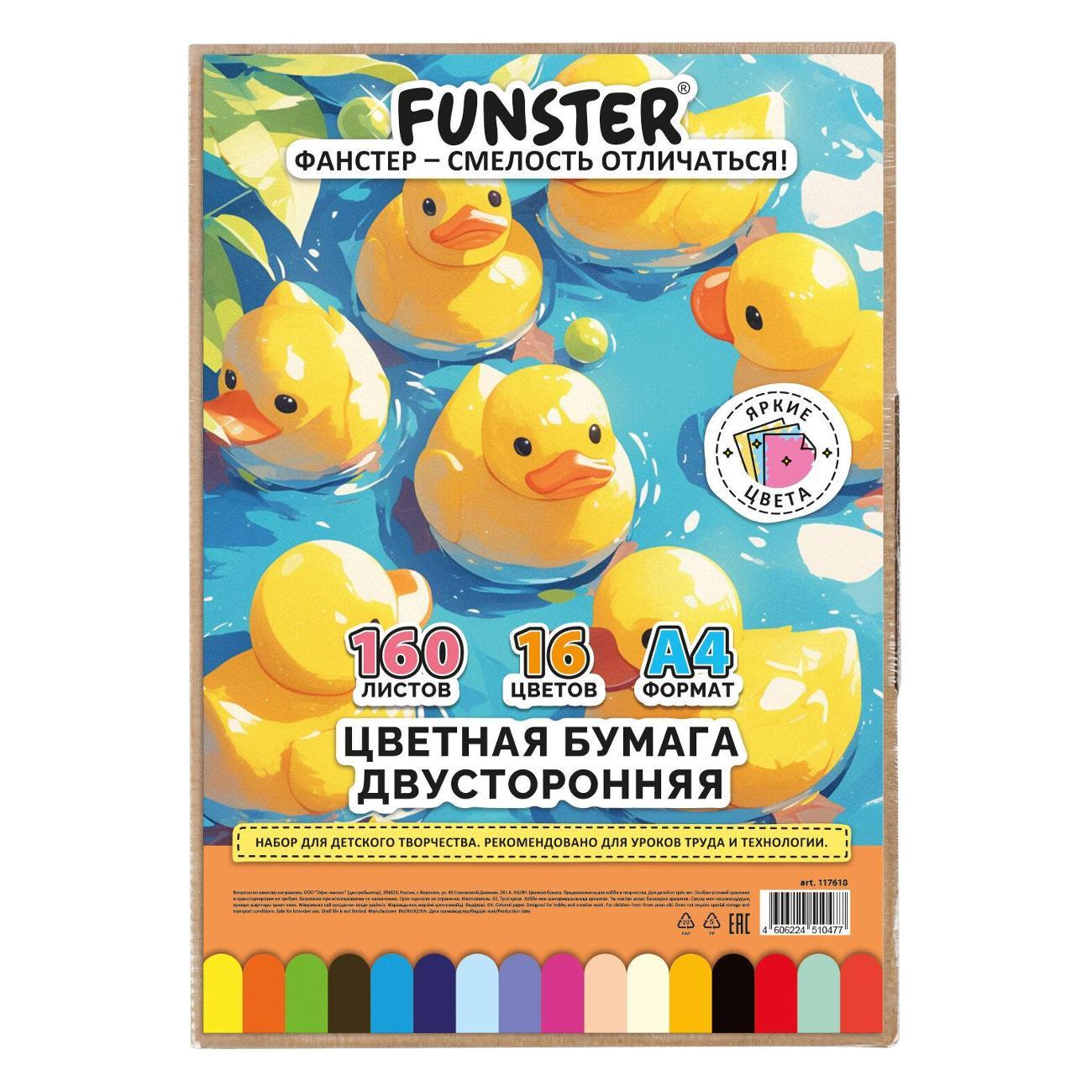Изображение товара Цветная бумага FUNSTER А4 ТОНИРОВАННАЯ 160л 16цв