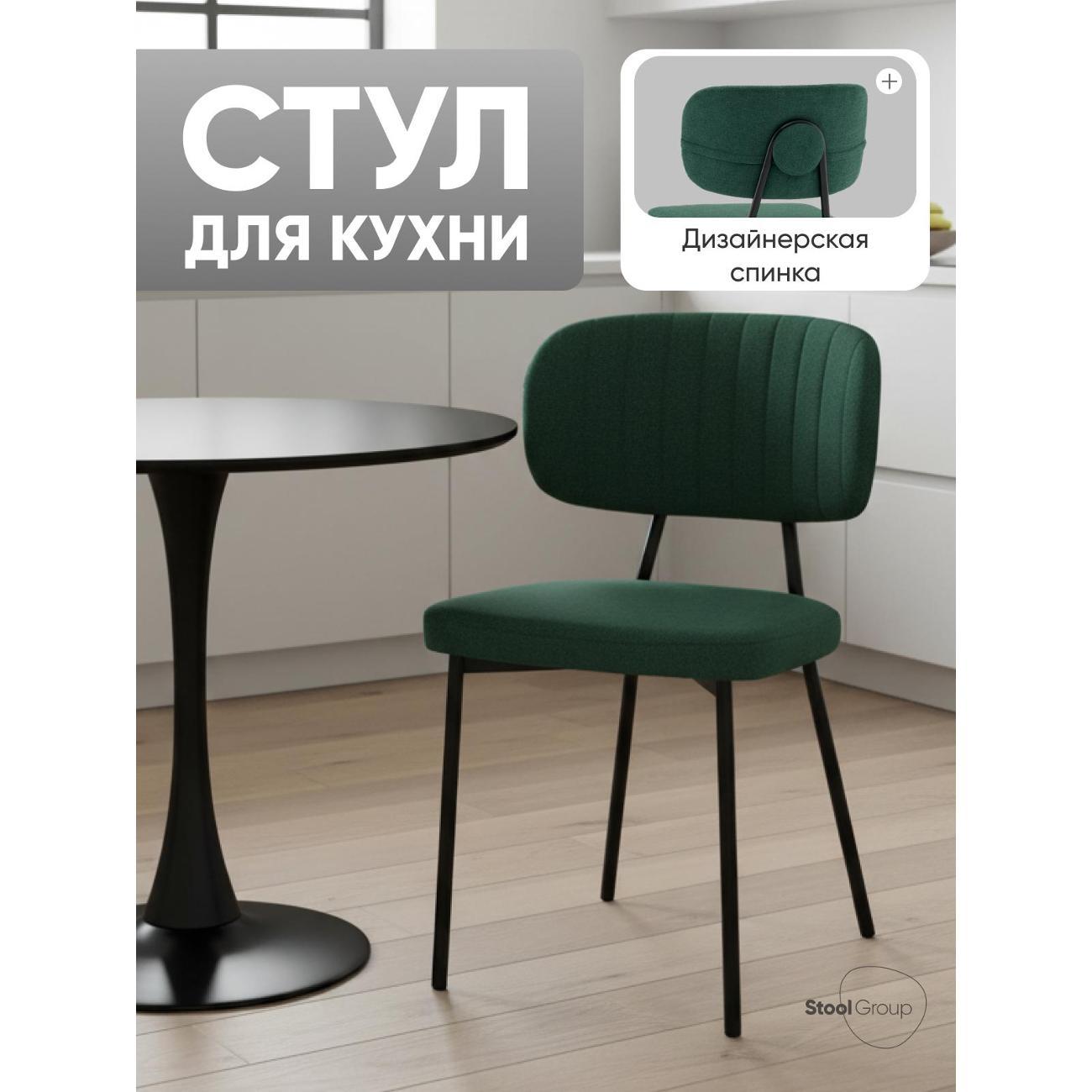 Изображение товара Стул Stool Group для кухни обеденный Ханна New велюр зелёный