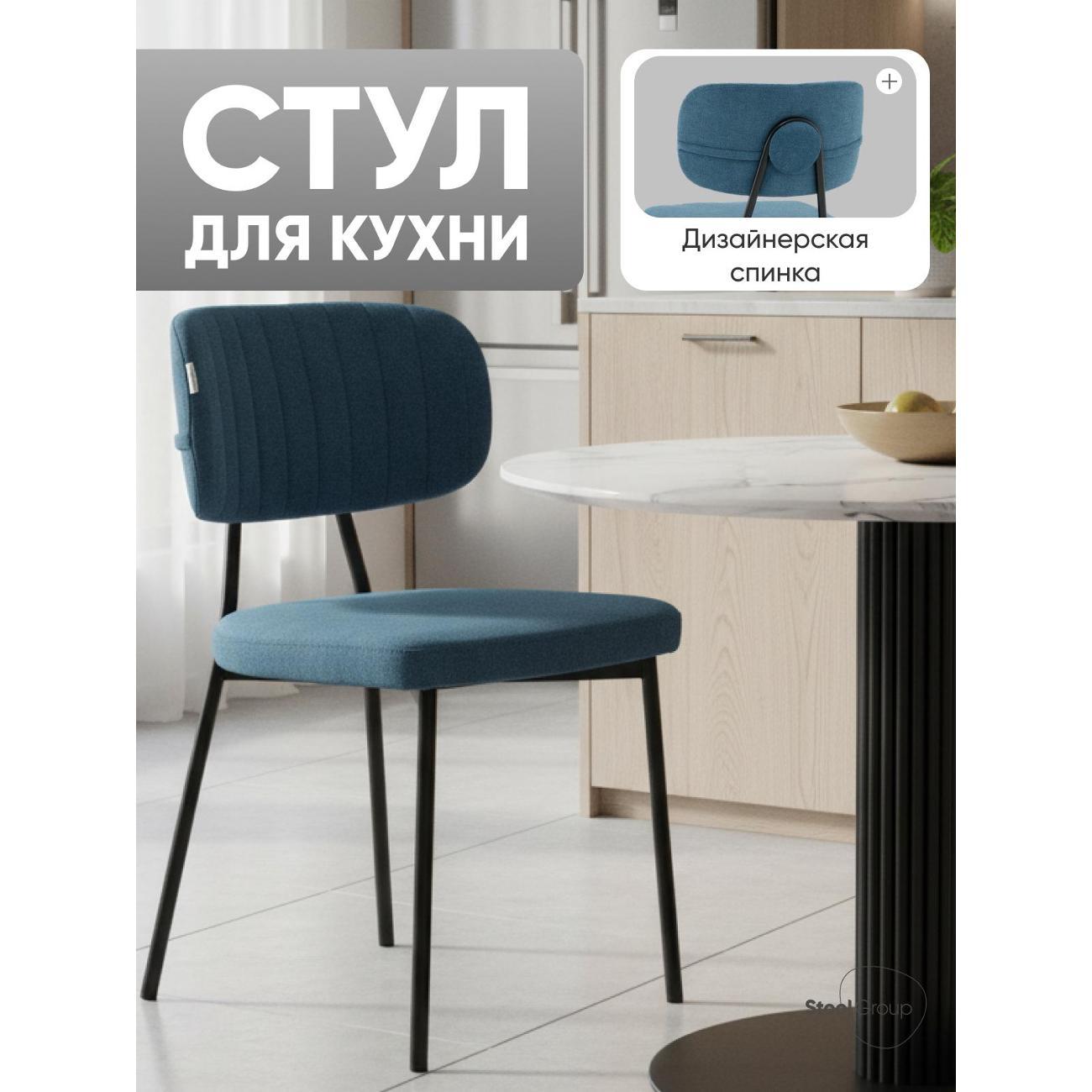 Изображение товара Стул Stool Group для кухни обеденный Ханна new велюр синий