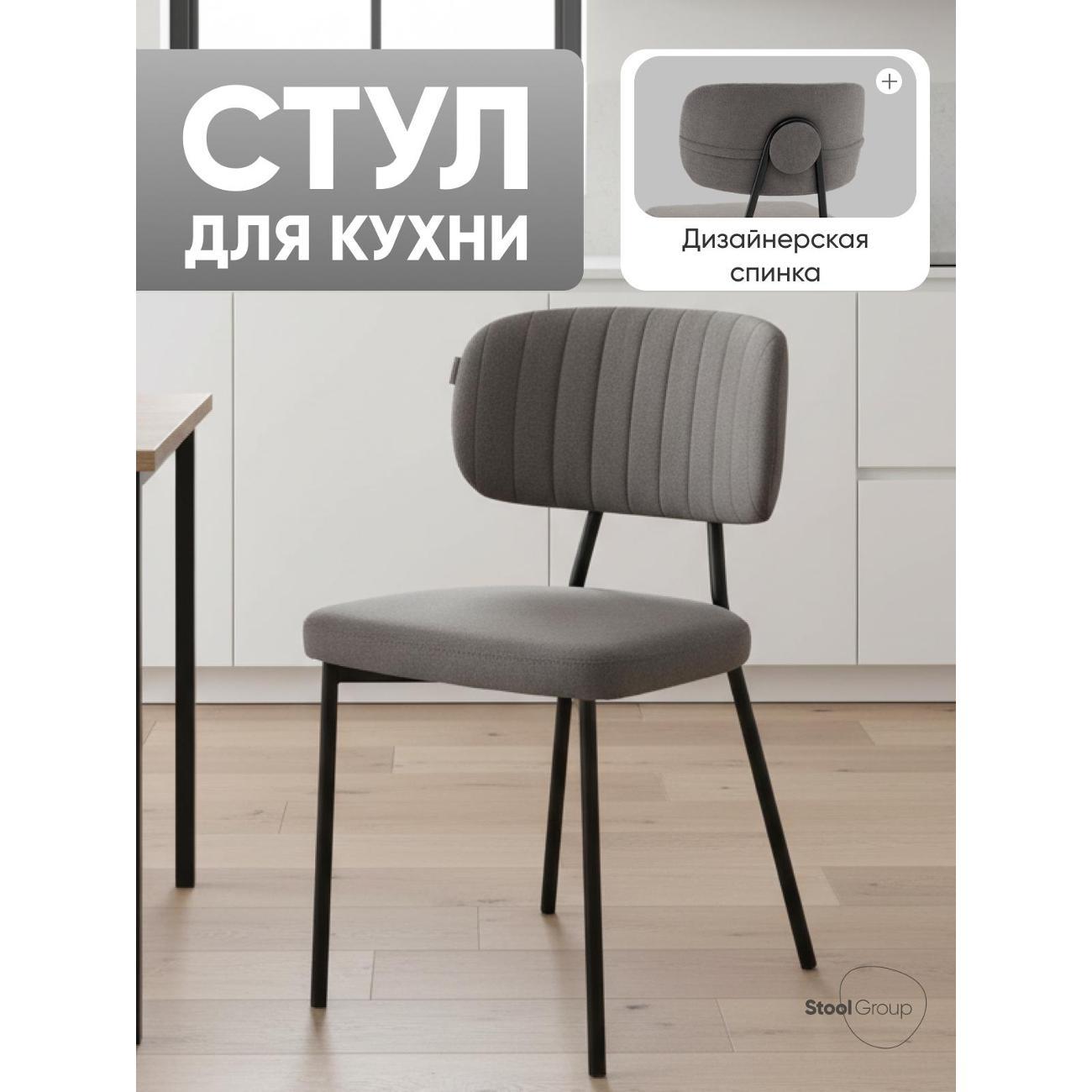 Изображение товара Стул Stool Group для кухни обеденный Ханна new велюр серый
