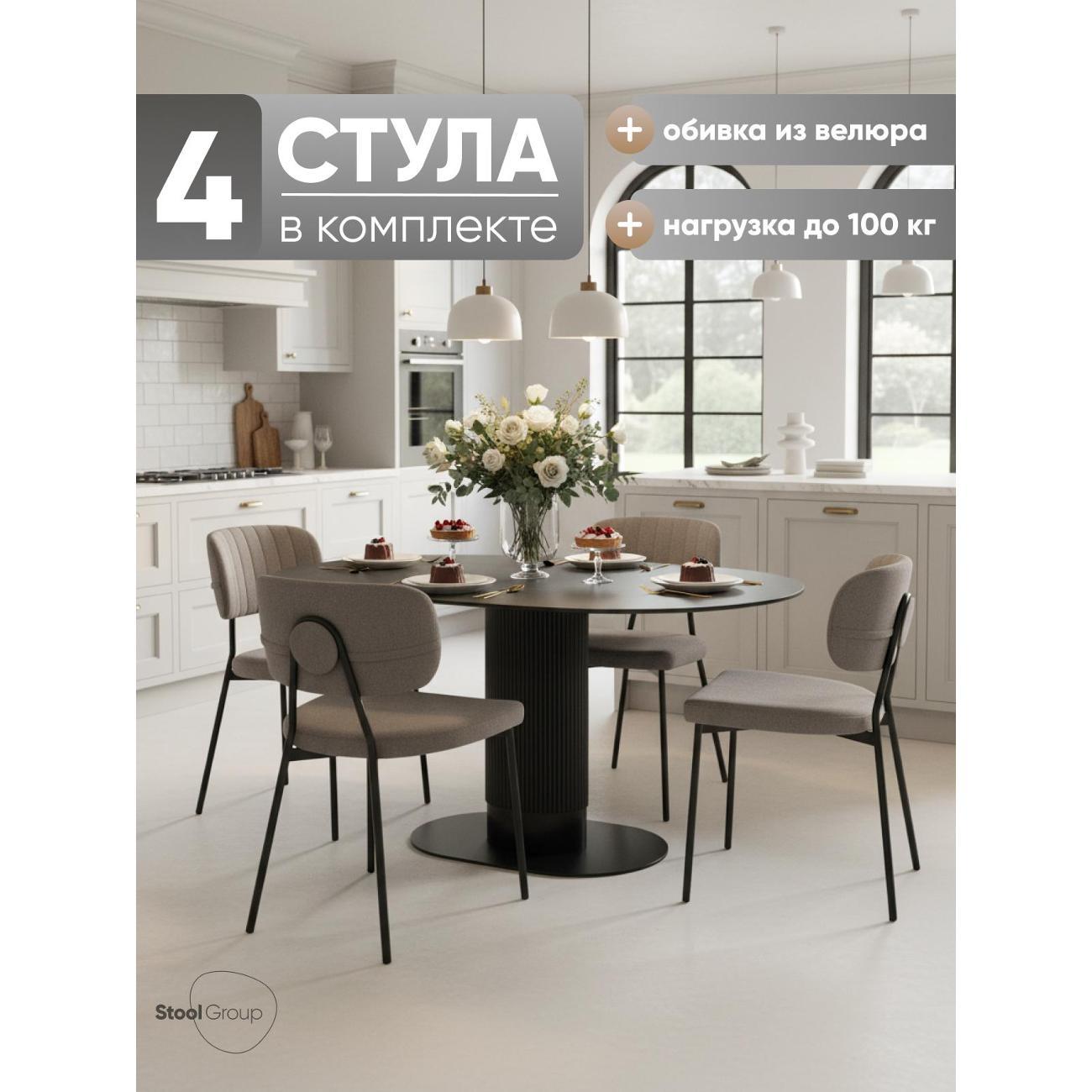 Изображение товара Стул Stool Group для кухни обеденный Ханна new велюр серый (комплект 4 стула)