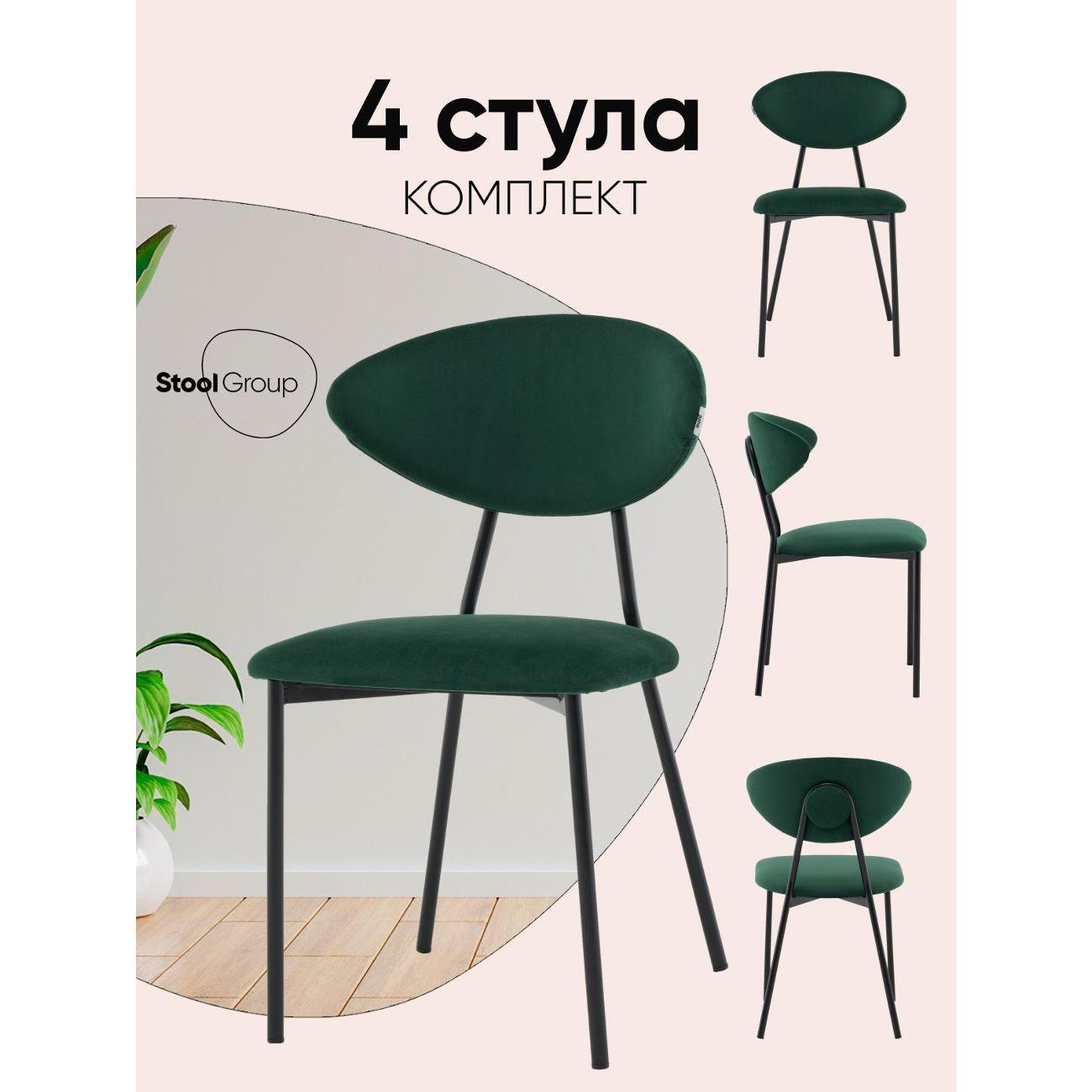 Изображение товара Стул Stool Group для кухни обеденный Квинси велюр зеленый (комплект 4 стула)