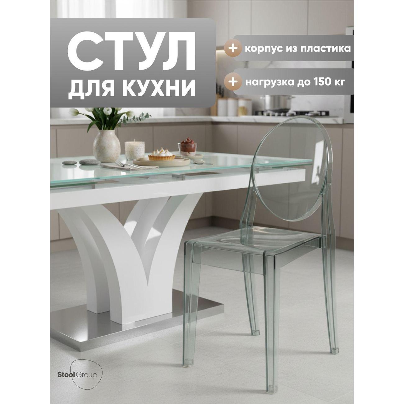 Изображение товара Стул Stool Group для кухни обеденный Victoria Ghost New, серый