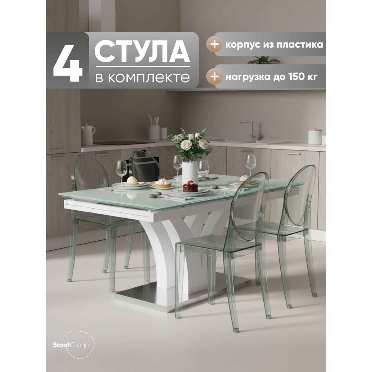 Изображение товара Стул Stool Group для кухни обеденный Victoria Ghost New, серый (комплект 4 шт)