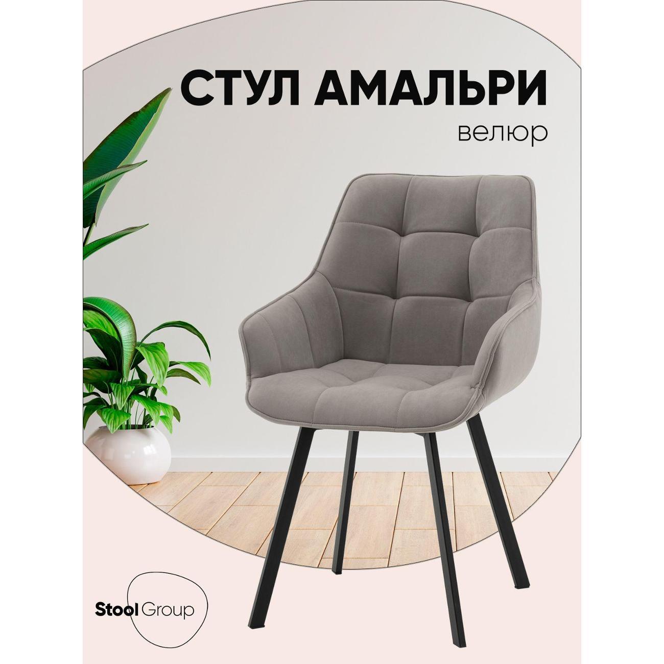 Изображение товара Стул Stool Group для кухни обеденный Амальри, велюр бежевый