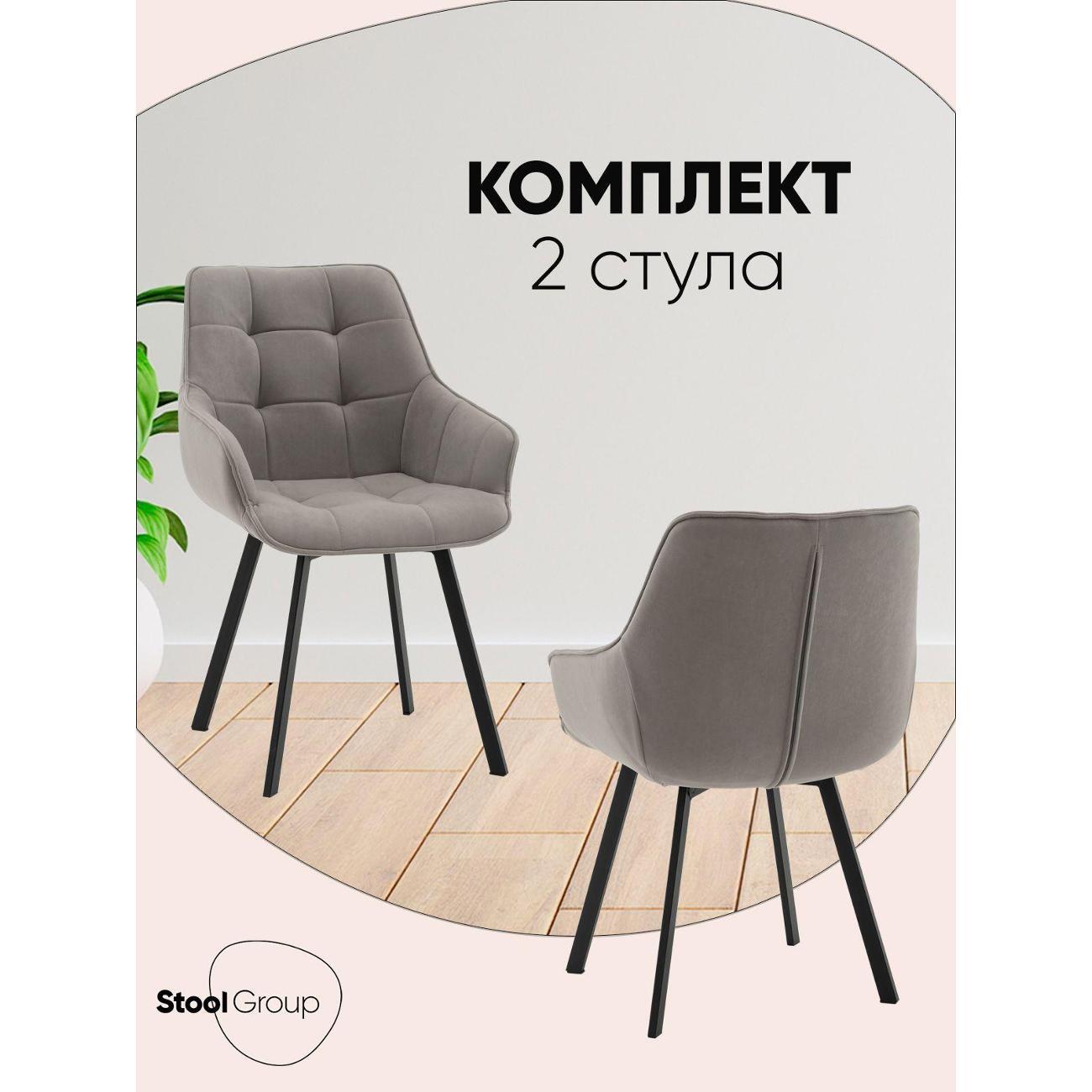 Изображение товара Стул Stool Group для кухни обеденный Амальри, велюр бежевый (комплект 2 стула)