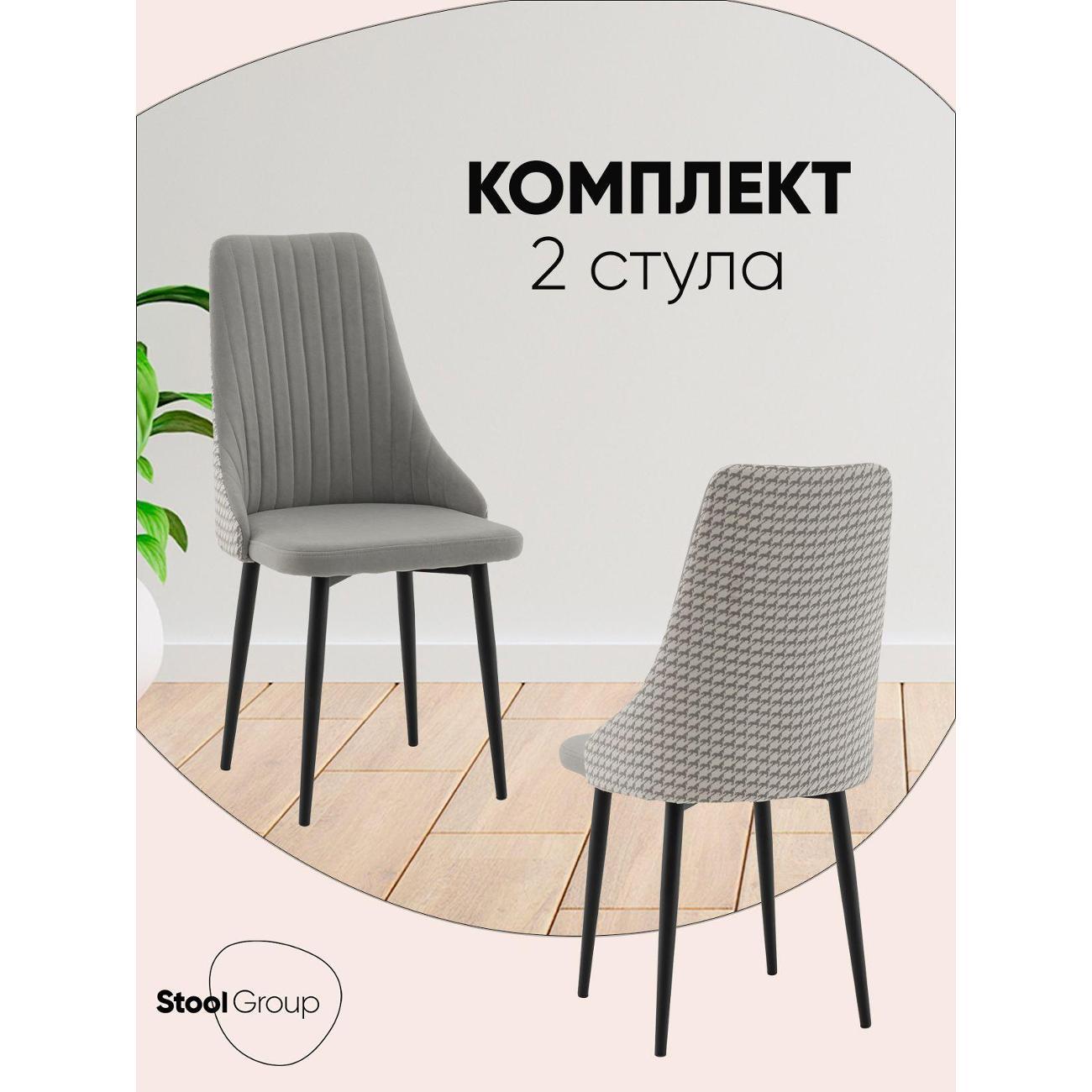 Изображение товара Стул Stool Group для кухни обеденный Касаденика, велюр серый, спинка гобелен лошадки (комплект 2 стула)