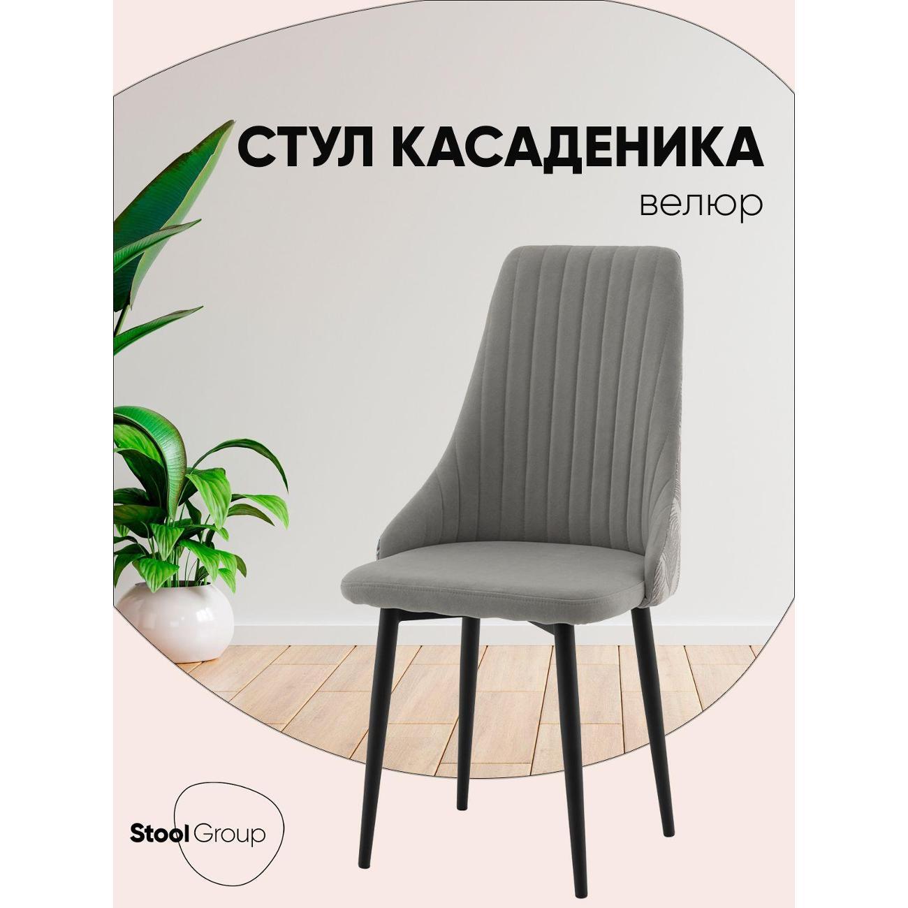 Изображение товара Стул Stool Group для кухни обеденный Касаденика, велюр серый, спинка гобелен перья