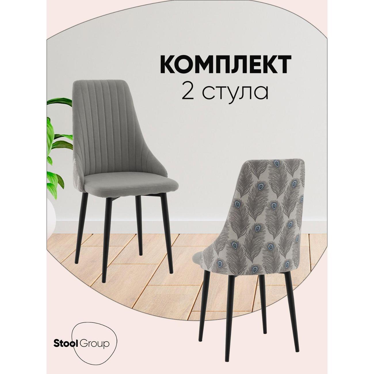 Изображение товара Стул Stool Group для кухни обеденный Касаденика, велюр серый, спинка гобелен перья (комплект 2 стула)