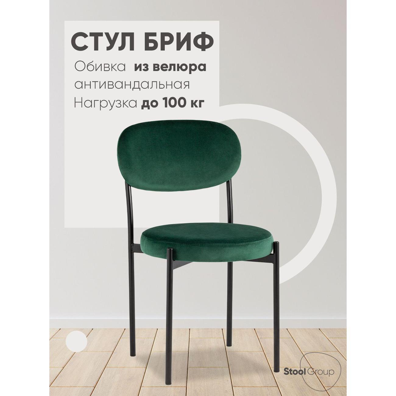 Изображение товара Стул Stool Group для кухни обеденный Бриф велюр зеленый