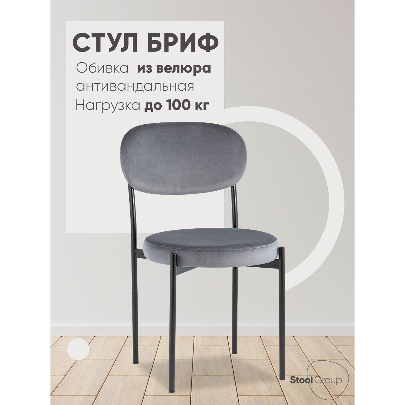 Изображение товара Стул Stool Group для кухни обеденный Бриф велюр серый