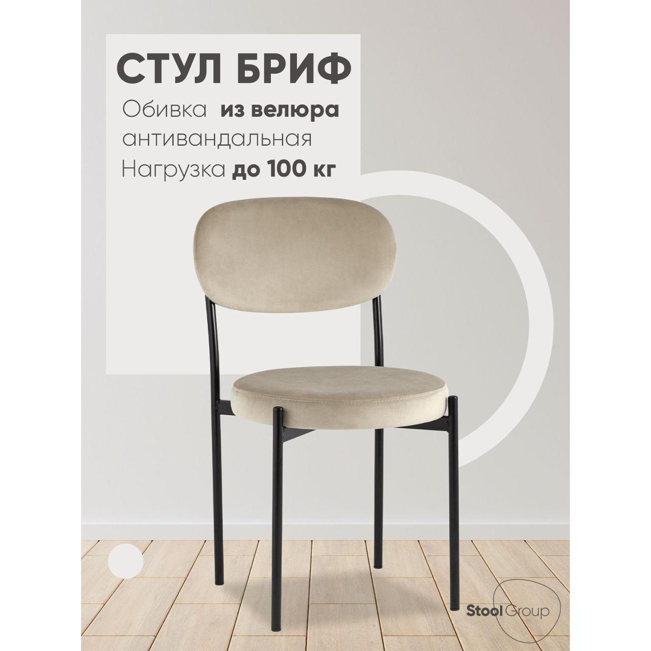Изображение товара Стул Stool Group для кухни обеденный Бриф велюр бежевый