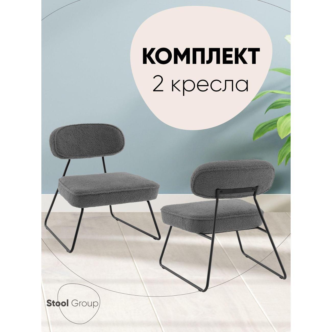 Изображение товара Стул Stool Group Kate new ткань букле темно-серый (комплект 2 стула)