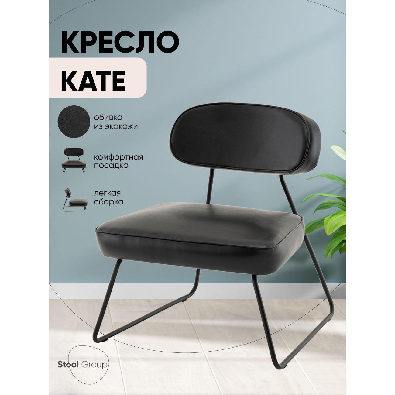 Изображение товара Стул Stool Group Kate new ткань экокожа чёрный