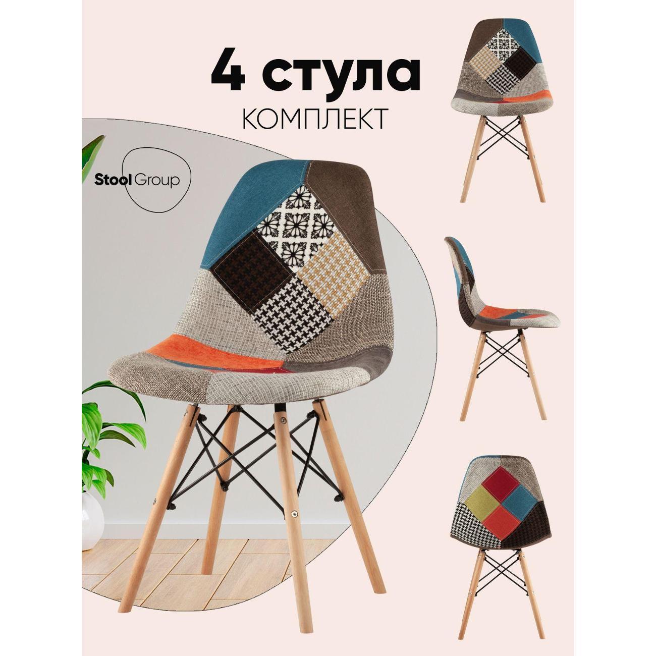 Изображение товара Стул Stool Group для кухни обеденный DSW Style пэчворк (комплект 4 стула)