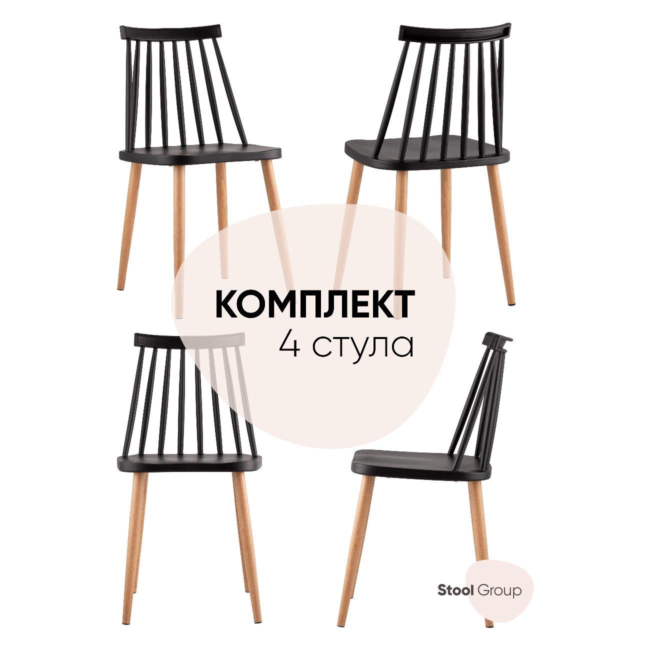 Изображение товара Стул Stool Group для кухни обеденный Морган, пластиковый, черный (комплект 4 стула)