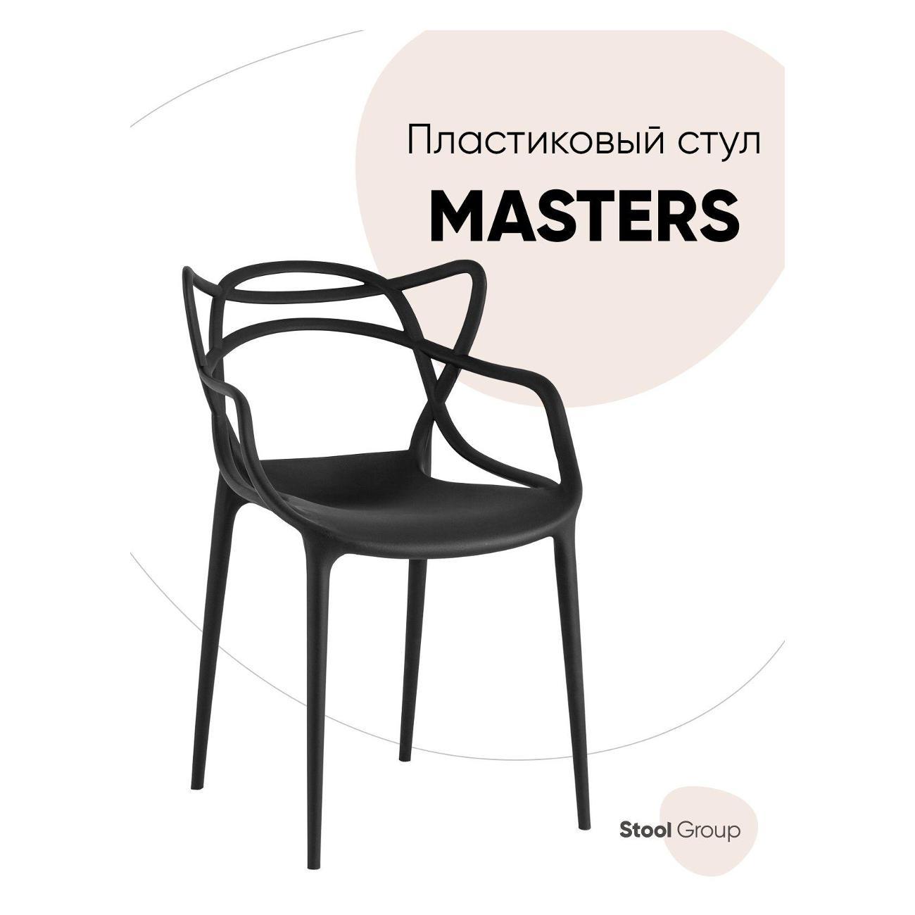 Изображение товара Стул Stool Group для кухни обеденный Masters, пластик черный