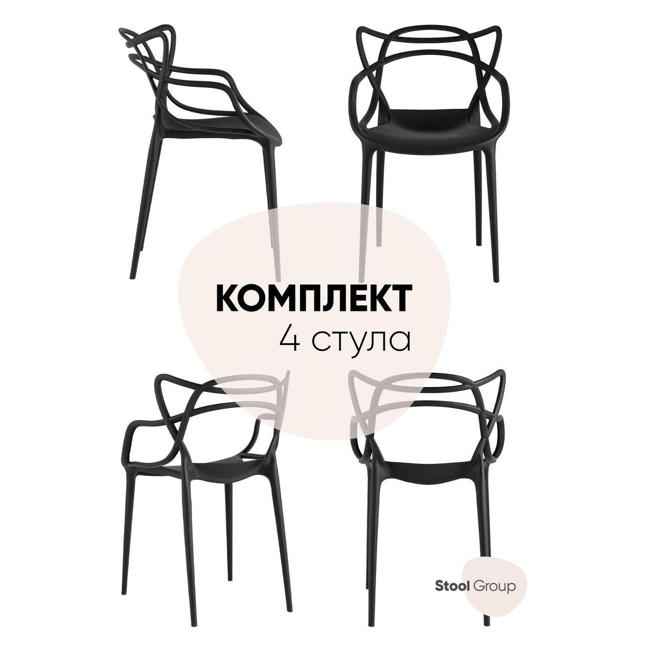 Изображение товара Стул Stool Group для кухни обеденный Masters, пластик черный (комплект 4 стула)