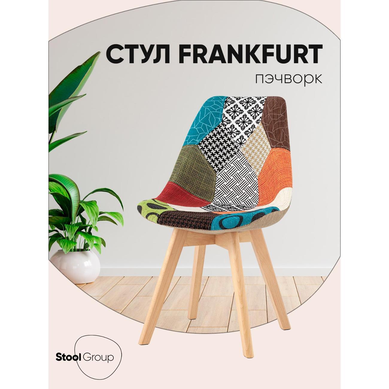 Изображение товара Стул Stool Group для кухни обеденный FRANKFURT пэчворк